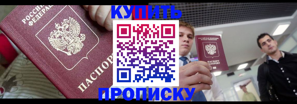 прописка гарантия в Карабулаке