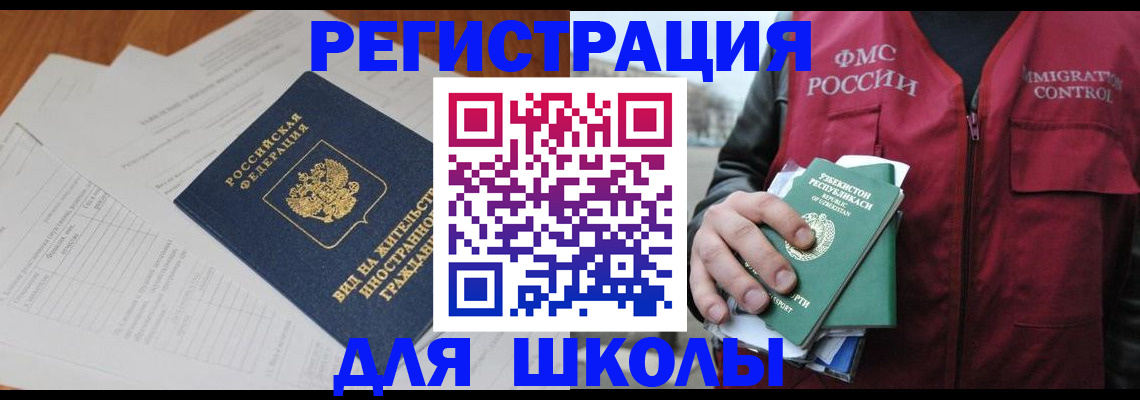 прописка иностранных граждан в Карабулаке