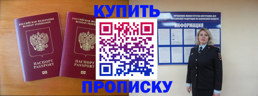 временная регистрация в квартире в Карабулаке