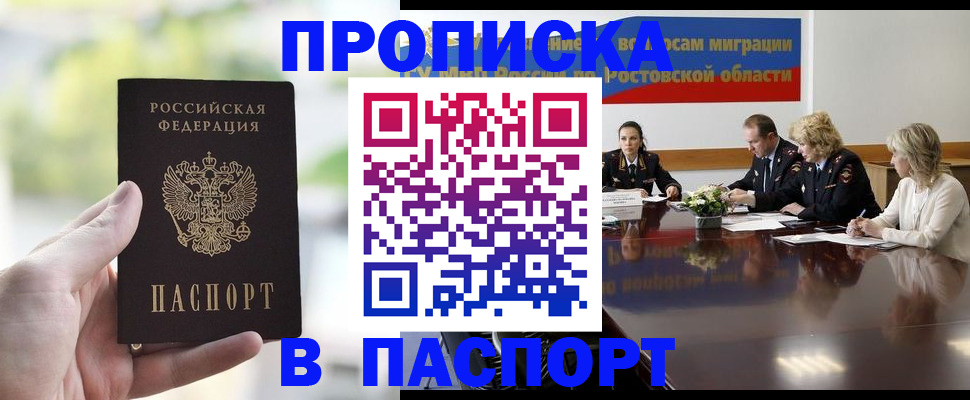 прописка от собственника в Карабулаке
