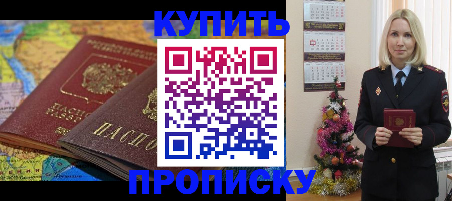 временная регистрация 2025 в Карабулаке